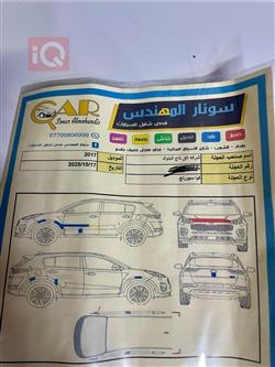 كيا سبورتاج